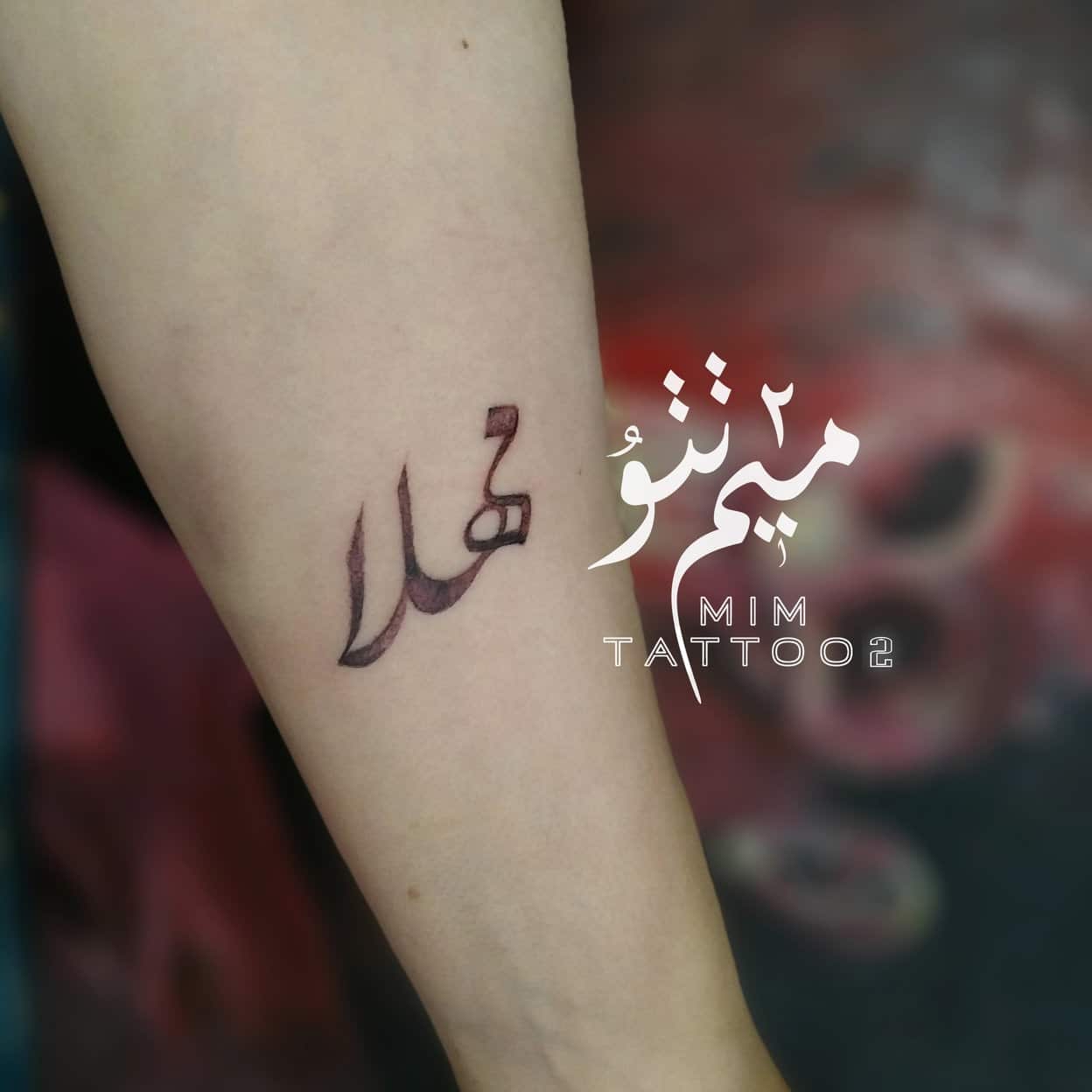 Calligraphy Name Tattoo 😍 Tattoo By @anandtattoo__ Anand Tattoo Studio  🏠Location: Beawar (Rajasthan) For Tattoo Appointment Contac... | Instagram