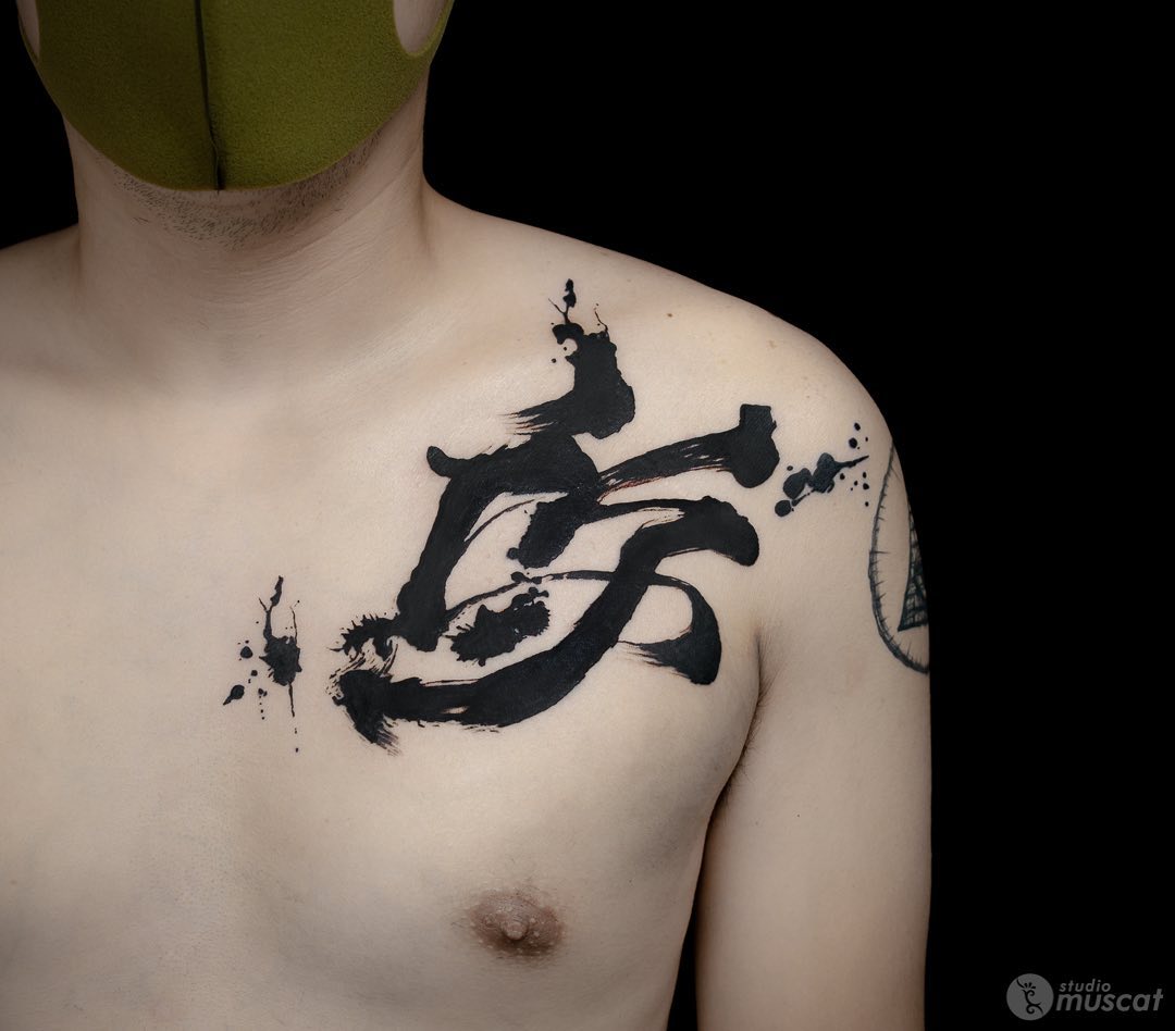 kanji-tattoo-art-forgiveness